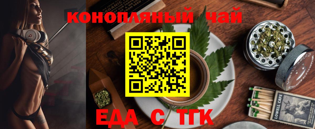 Гурьевск  Canna-Cookies марихуана  Вход с VPN 