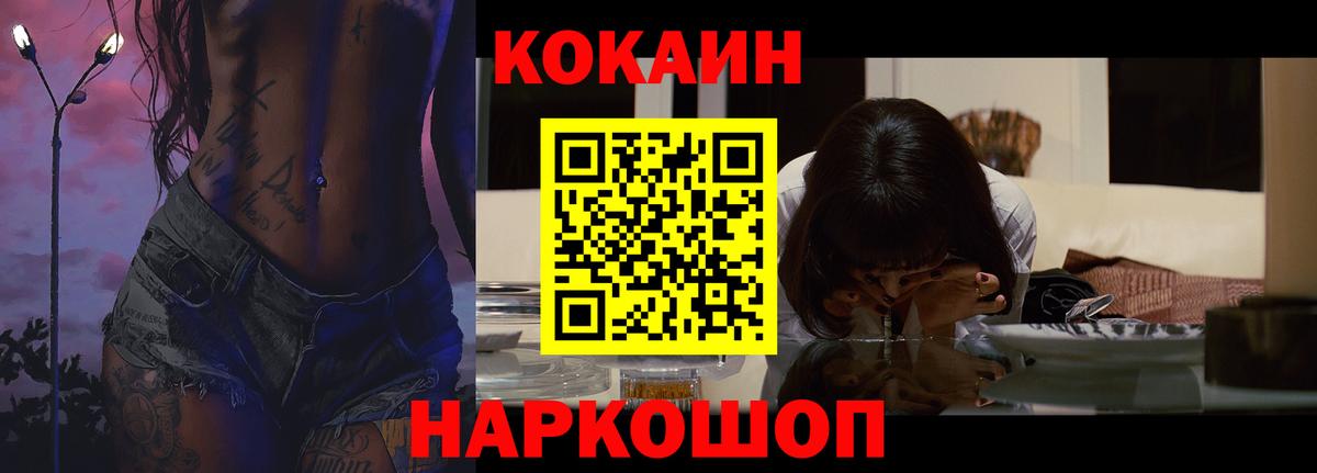 Гурьевск  Cocaine Columbia  Cocaine Fish Scale  Cocaine  Вход с VPN 
