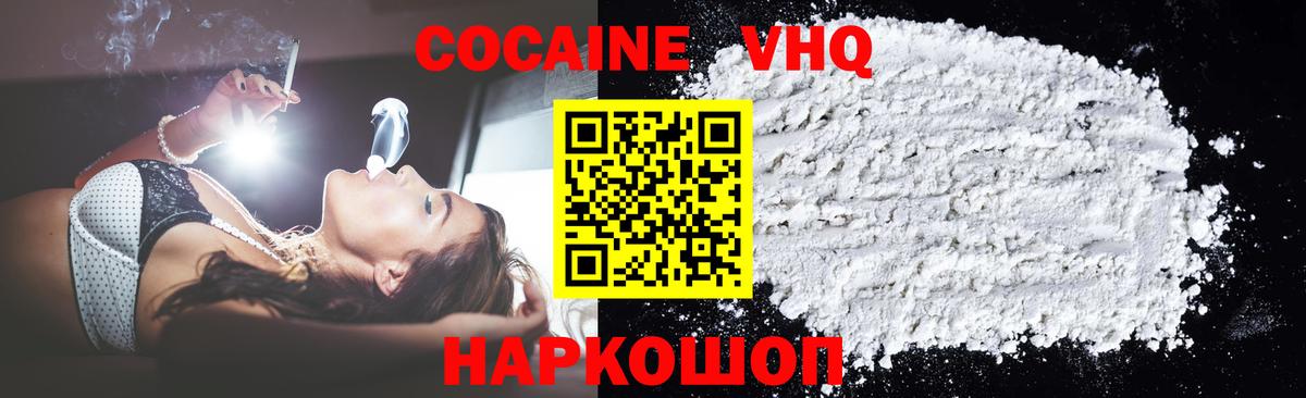 КОКАИН 97% Гурьевск