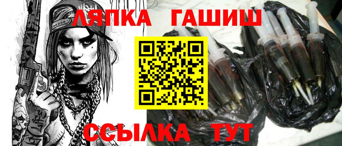 Гурьевск  ГАШИШ гарик  ГАШ индика сатива  Гашиш  Вход с VPN 