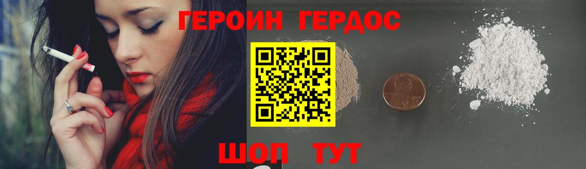 Героин Афган Гурьевск
