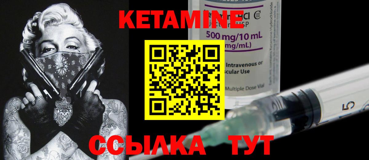 КЕТАМИН ketamine  Вход с VPN  Гурьевск 