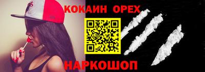 кокаин VHQ Ликино-Дулёво