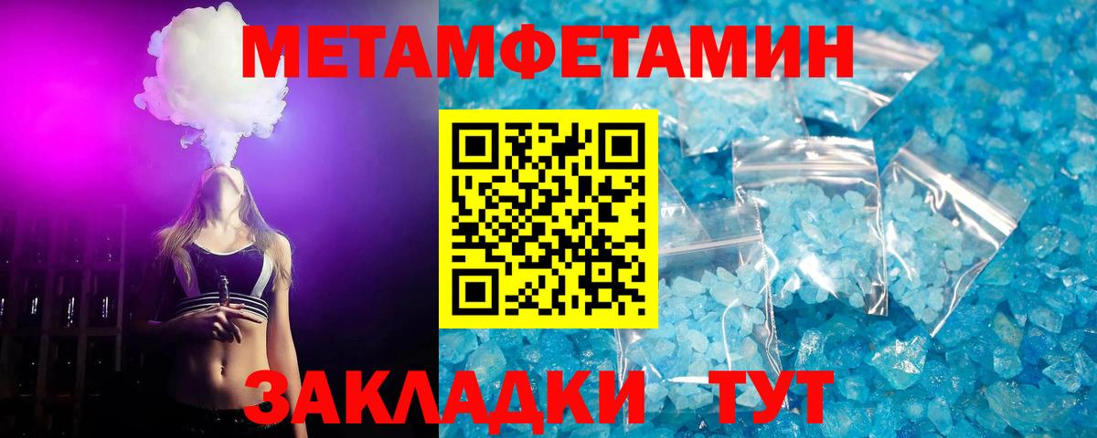 Гурьевск  Метамфетамин Декстрометамфетамин 99.9%  Вход с VPN  Метамфетамин Декстрометамфетамин 99.9% 