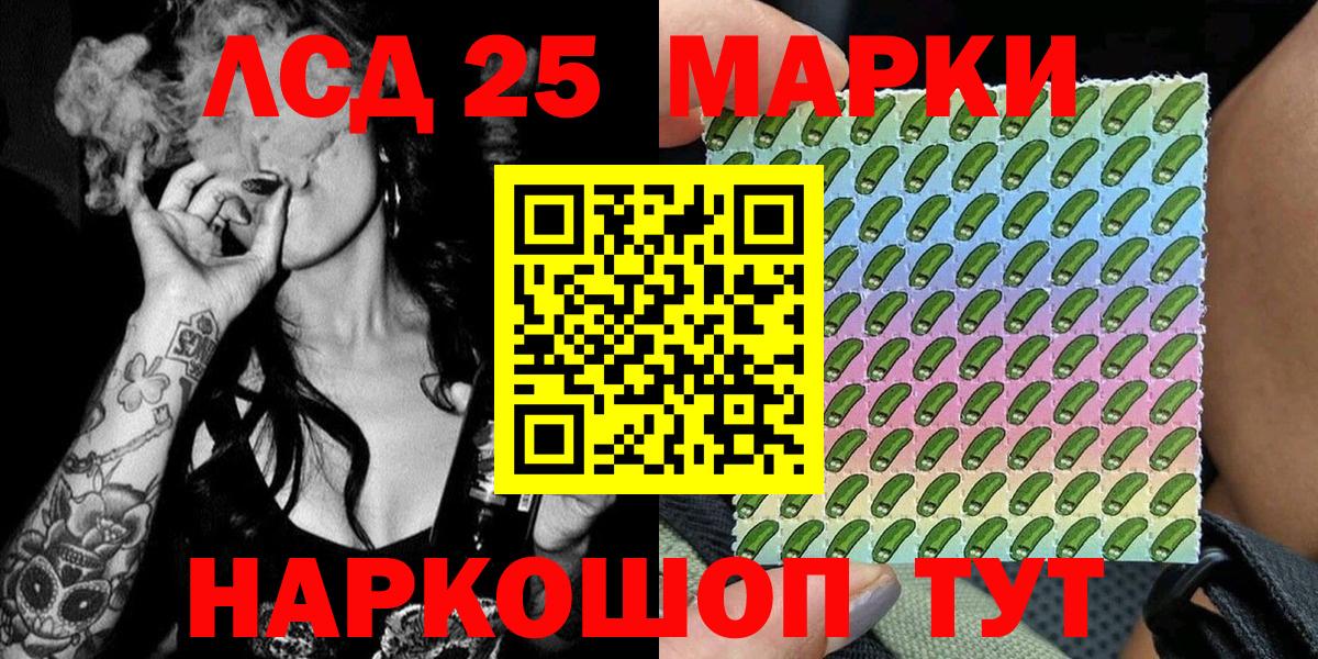 Гурьевск  Наркотические марки 1,8мг  купить наркоту  Наркотические марки 1,8мг  Вход с VPN 