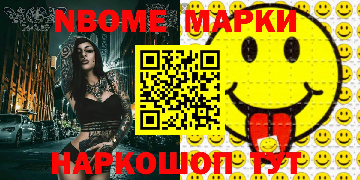 Наркотические марки 1500мкг Гурьевск