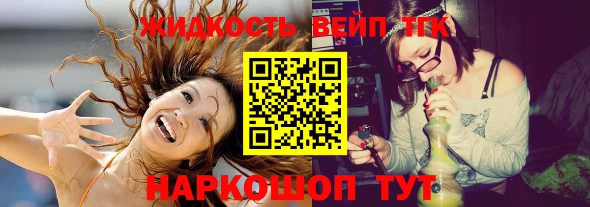Дистиллят ТГК гашишное масло Гурьевск