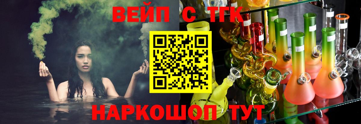 Гурьевск  Дистиллят ТГК концентрат  Вход с VPN 