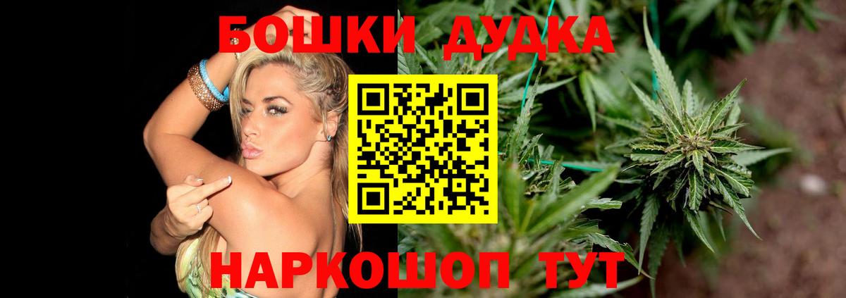 Конопля Ganja Гурьевск